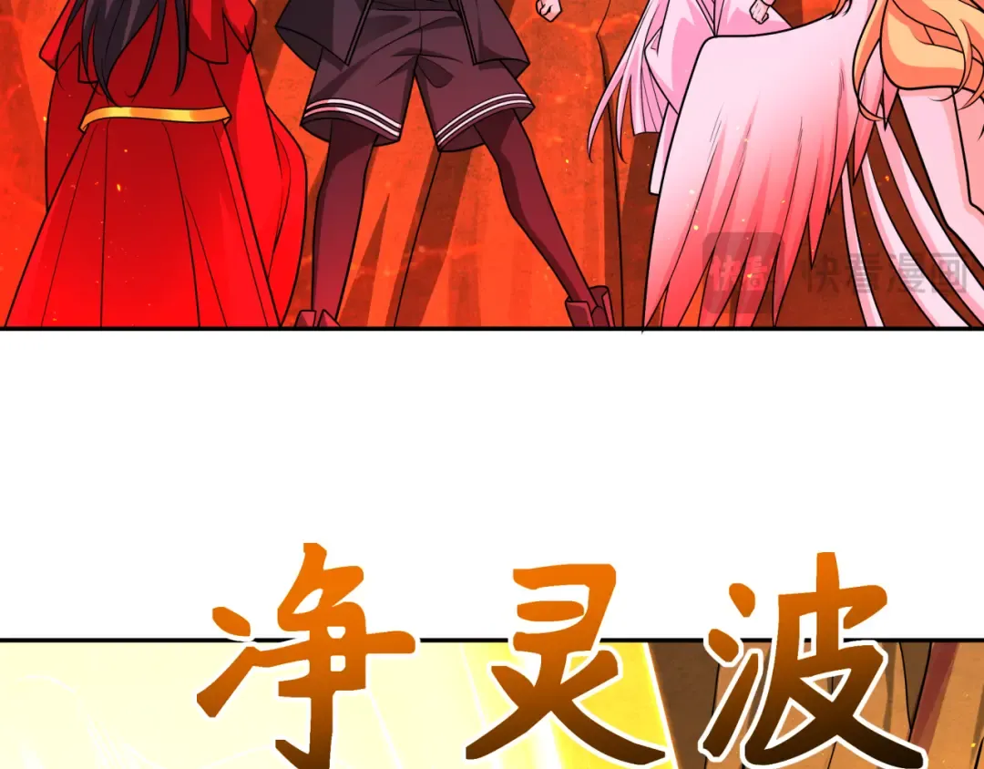 第258话 丧尸龙！ 第109页