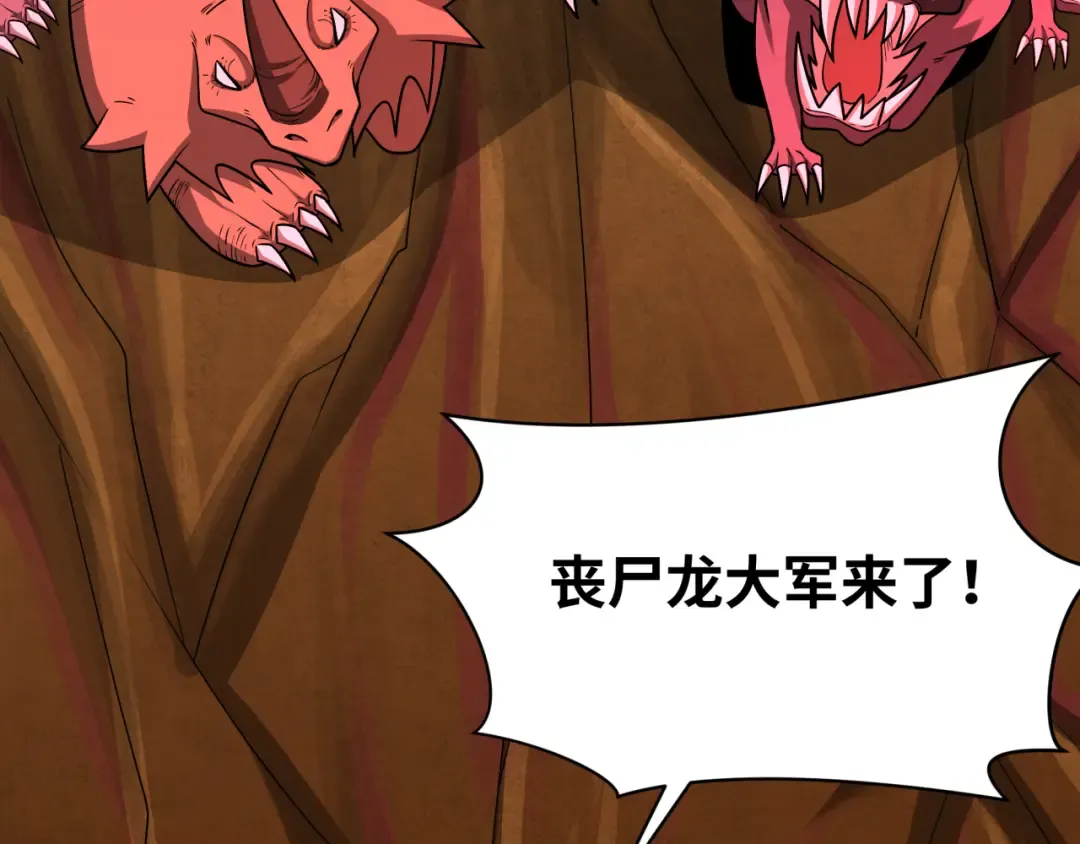 第258话 丧尸龙！ 第118页