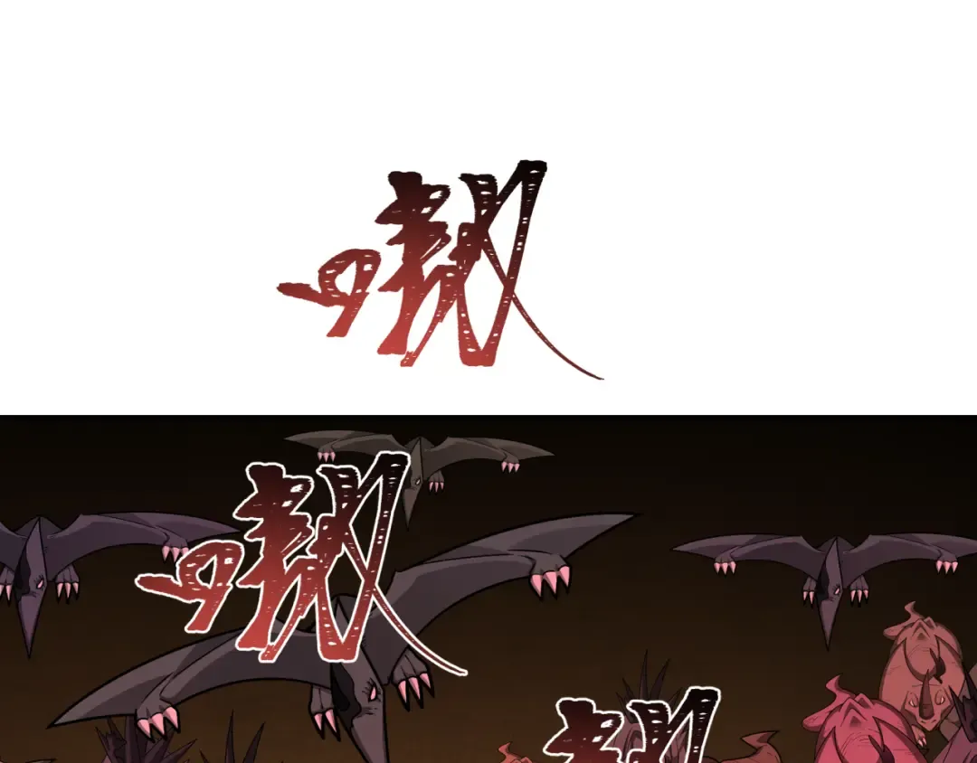 第259话 激活盖亚之心！ 第5页