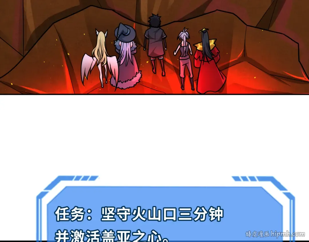 第259话 激活盖亚之心！ 第8页