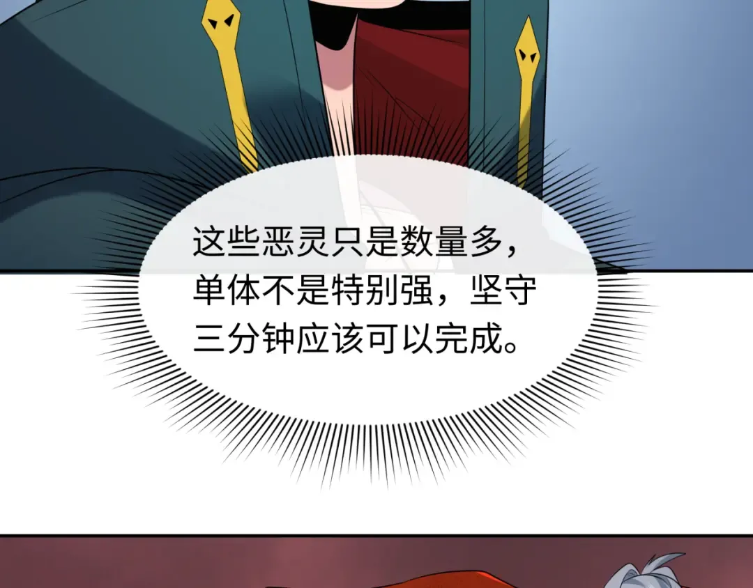 第259话 激活盖亚之心！ 第10页