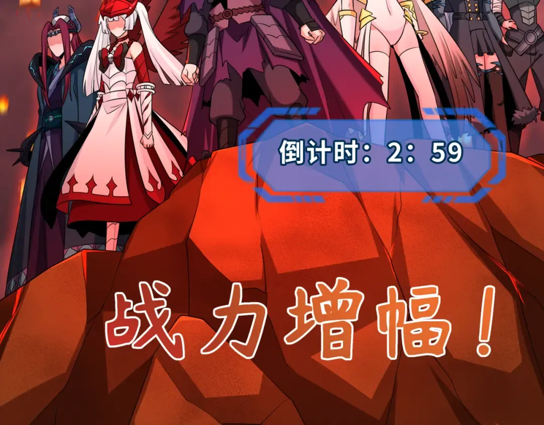 第259话 激活盖亚之心！ 第14页