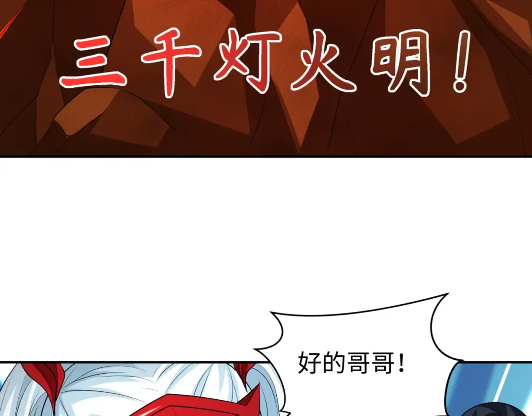 第259话 激活盖亚之心！ 第15页