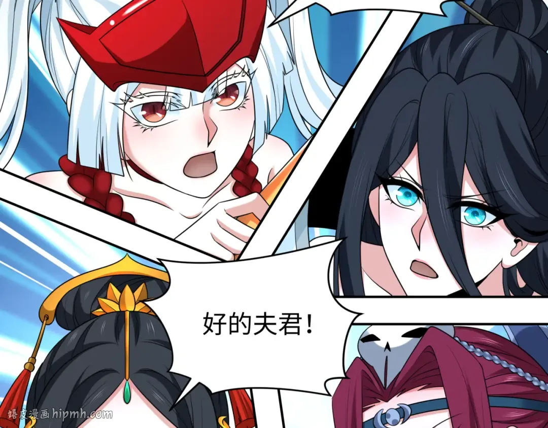 第259话 激活盖亚之心！ 第16页