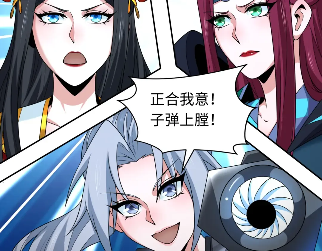 第259话 激活盖亚之心！ 第17页