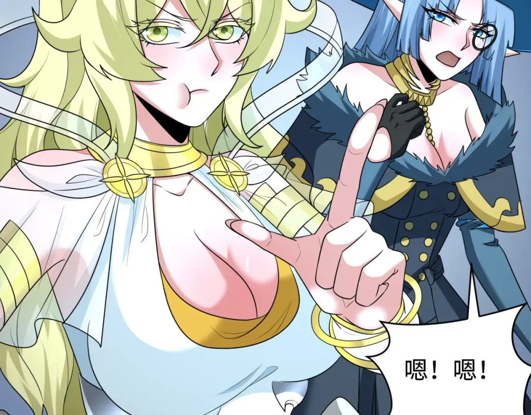 第259话 激活盖亚之心！ 第19页