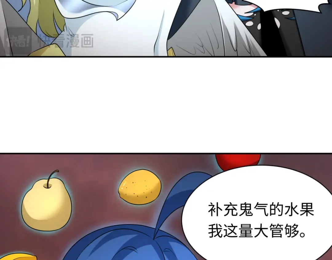 第259话 激活盖亚之心！ 第20页