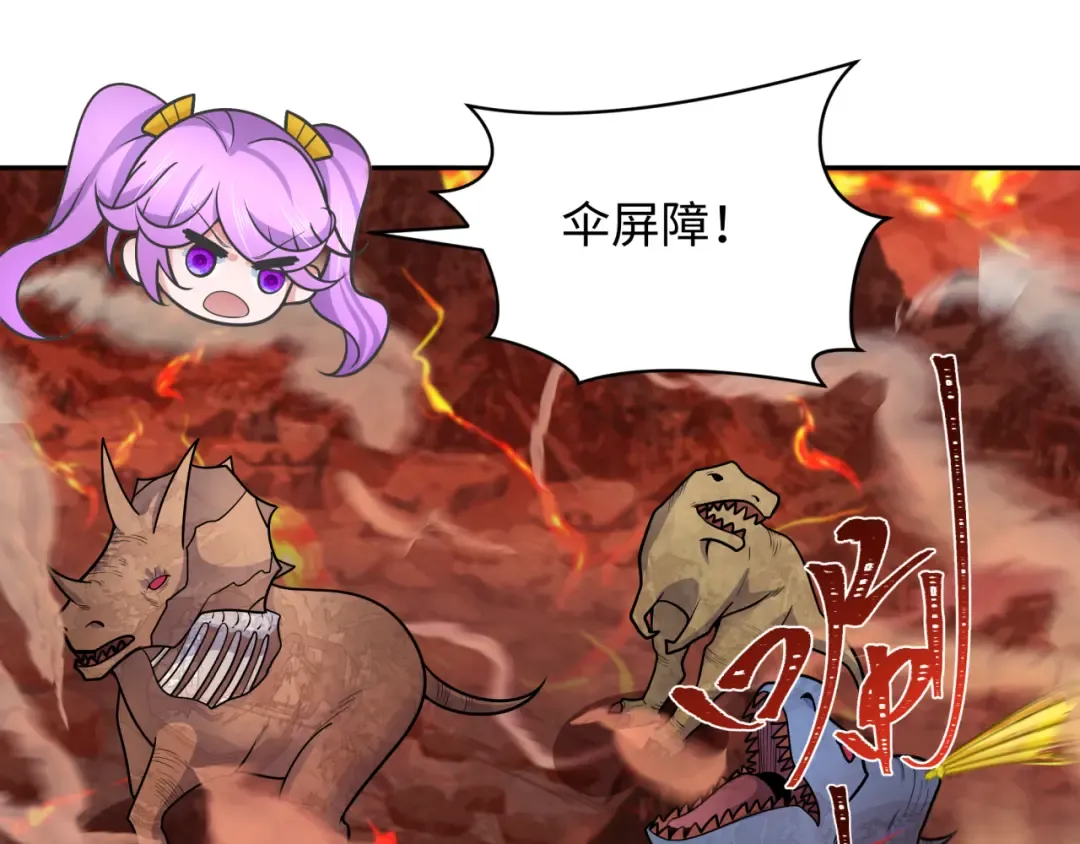 第259话 激活盖亚之心！ 第23页