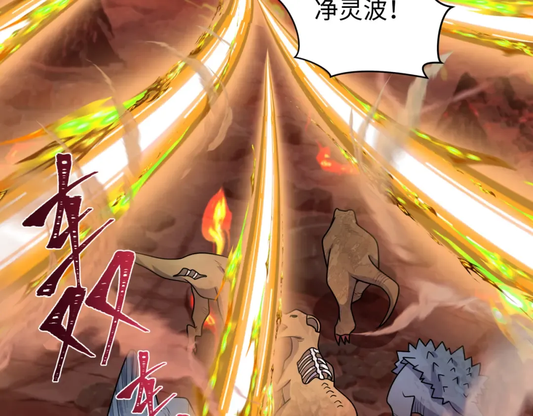第259话 激活盖亚之心！ 第26页