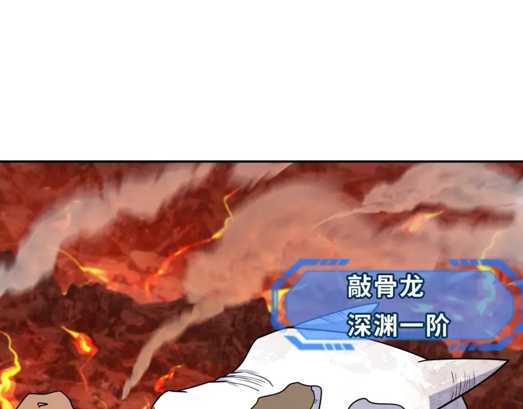 第259话 激活盖亚之心！ 第28页