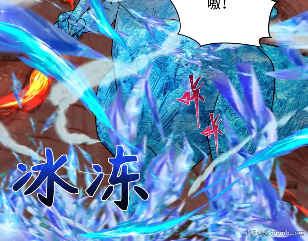 第259话 激活盖亚之心！ 第32页