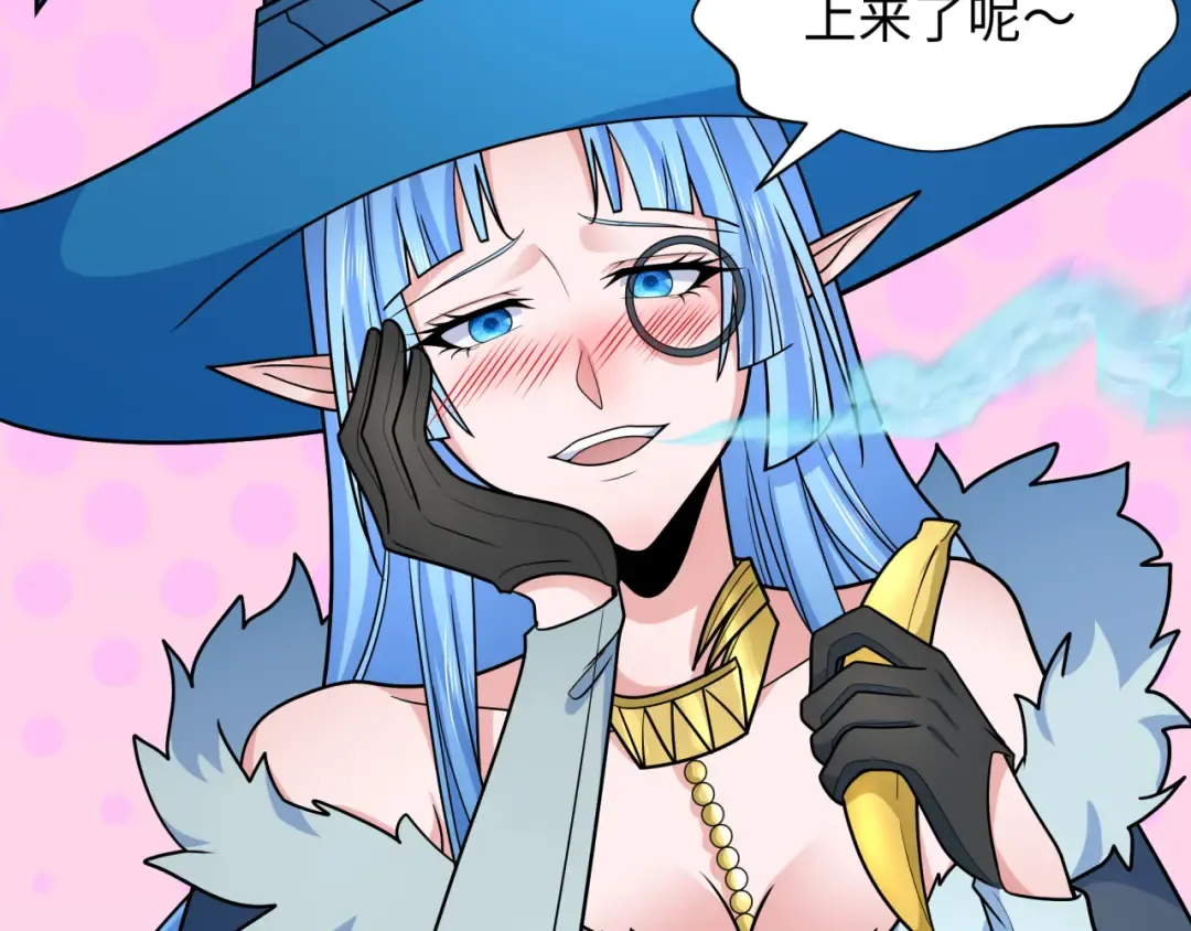 第259话 激活盖亚之心！ 第36页