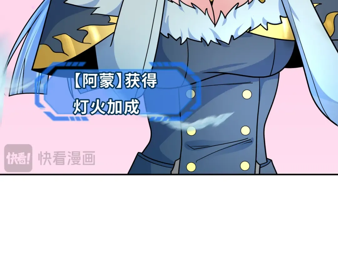 第259话 激活盖亚之心！ 第37页
