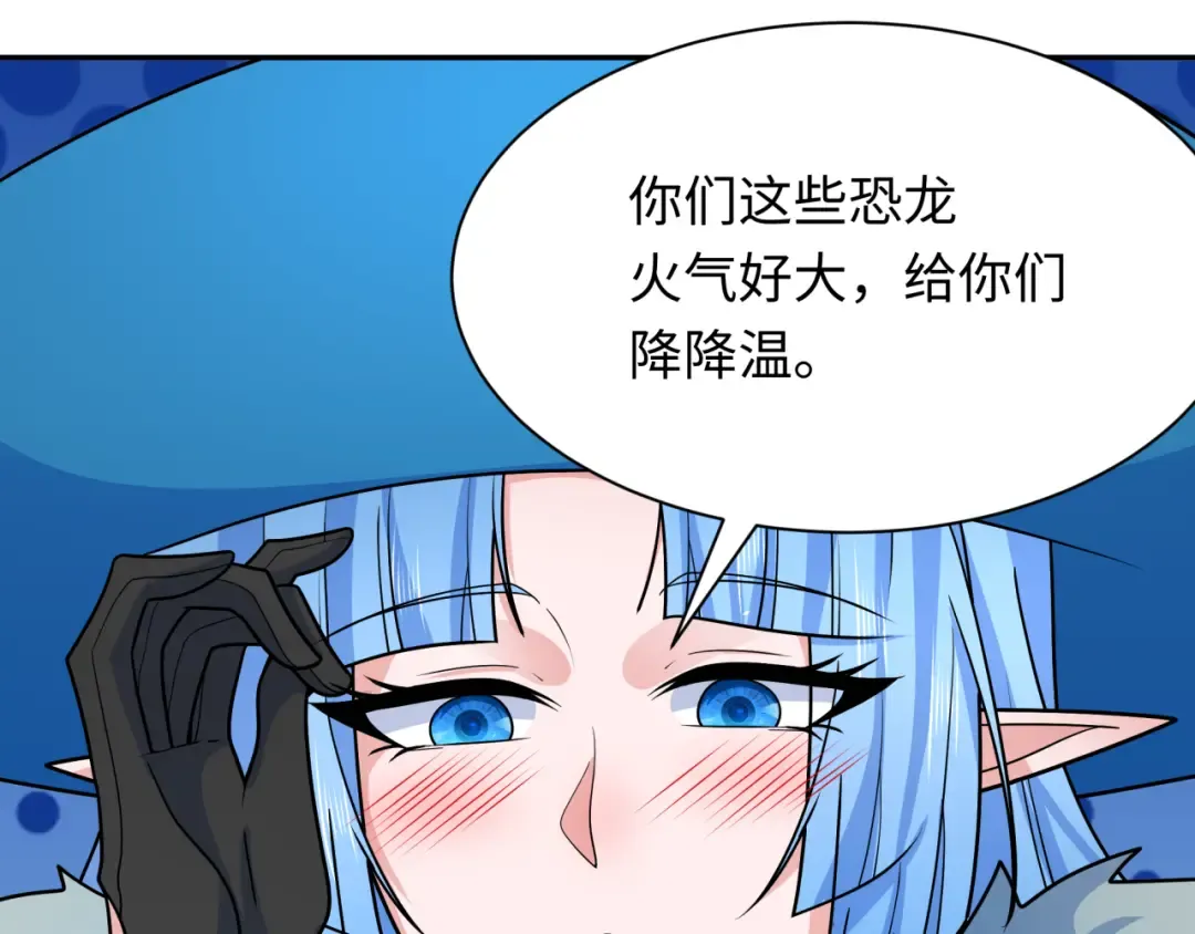 第259话 激活盖亚之心！ 第38页