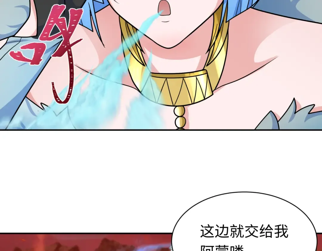 第259话 激活盖亚之心！ 第39页