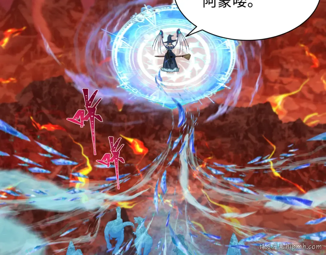 第259话 激活盖亚之心！ 第40页