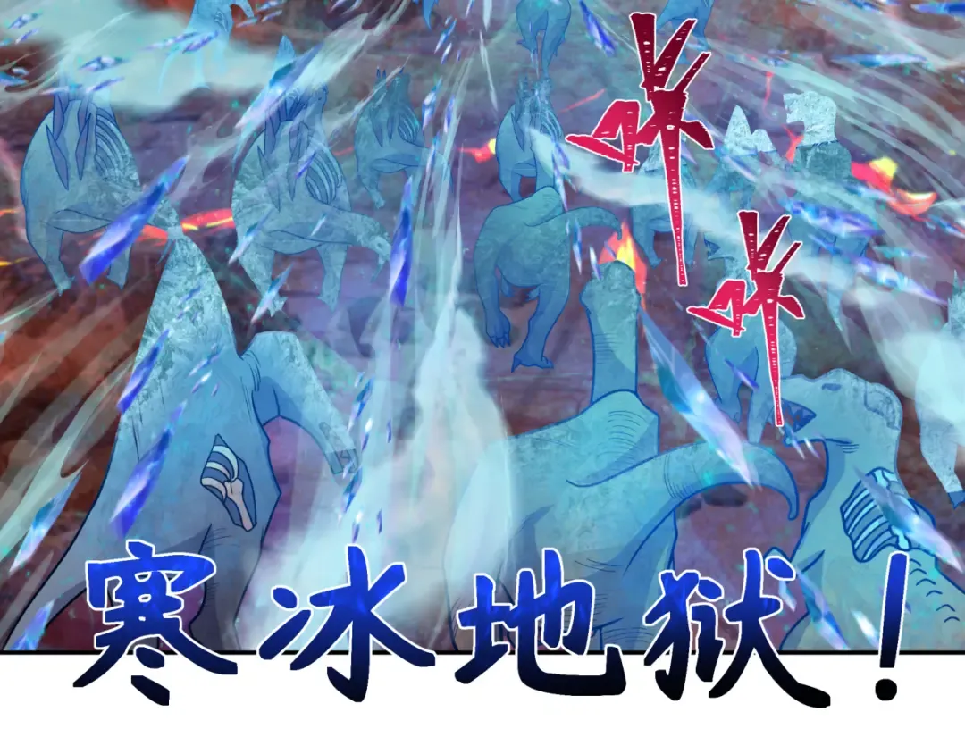 第259话 激活盖亚之心！ 第41页