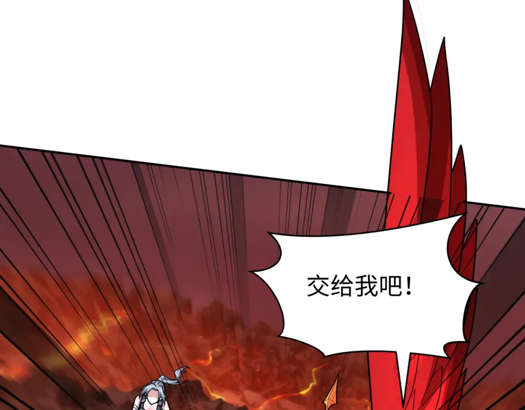 第259话 激活盖亚之心！ 第45页