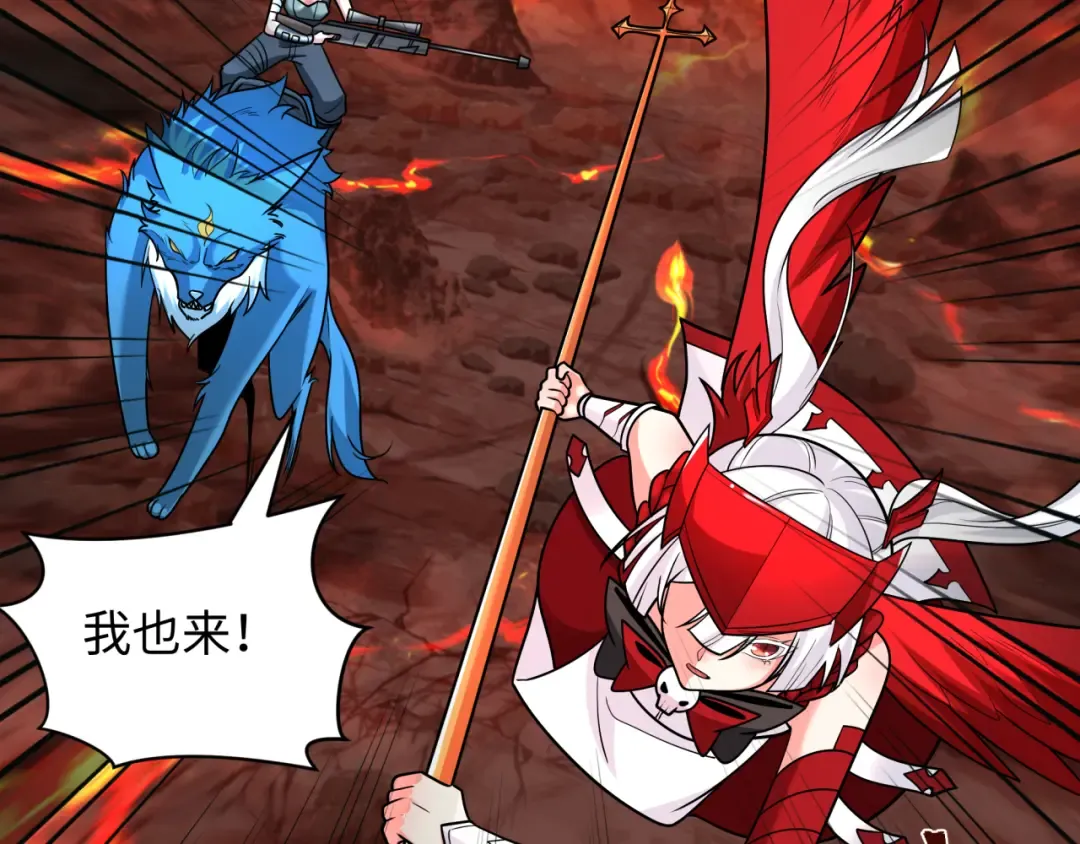 第259话 激活盖亚之心！ 第46页