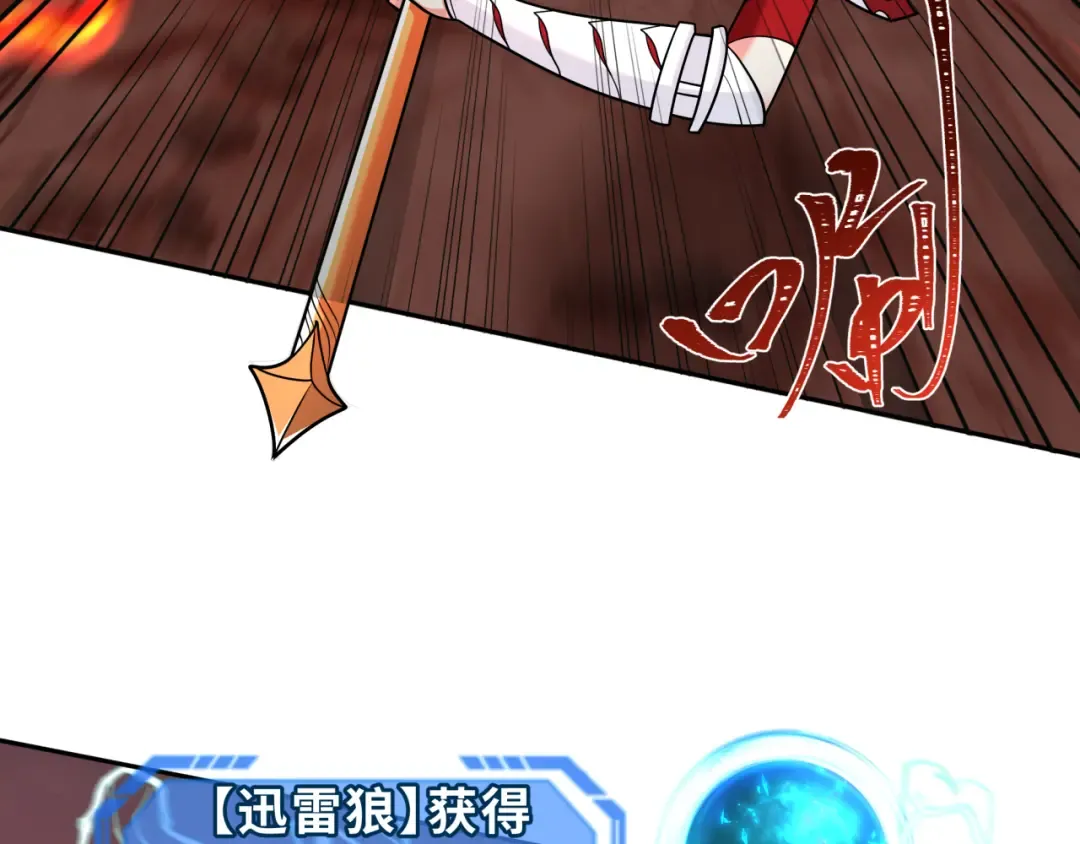 第259话 激活盖亚之心！ 第47页