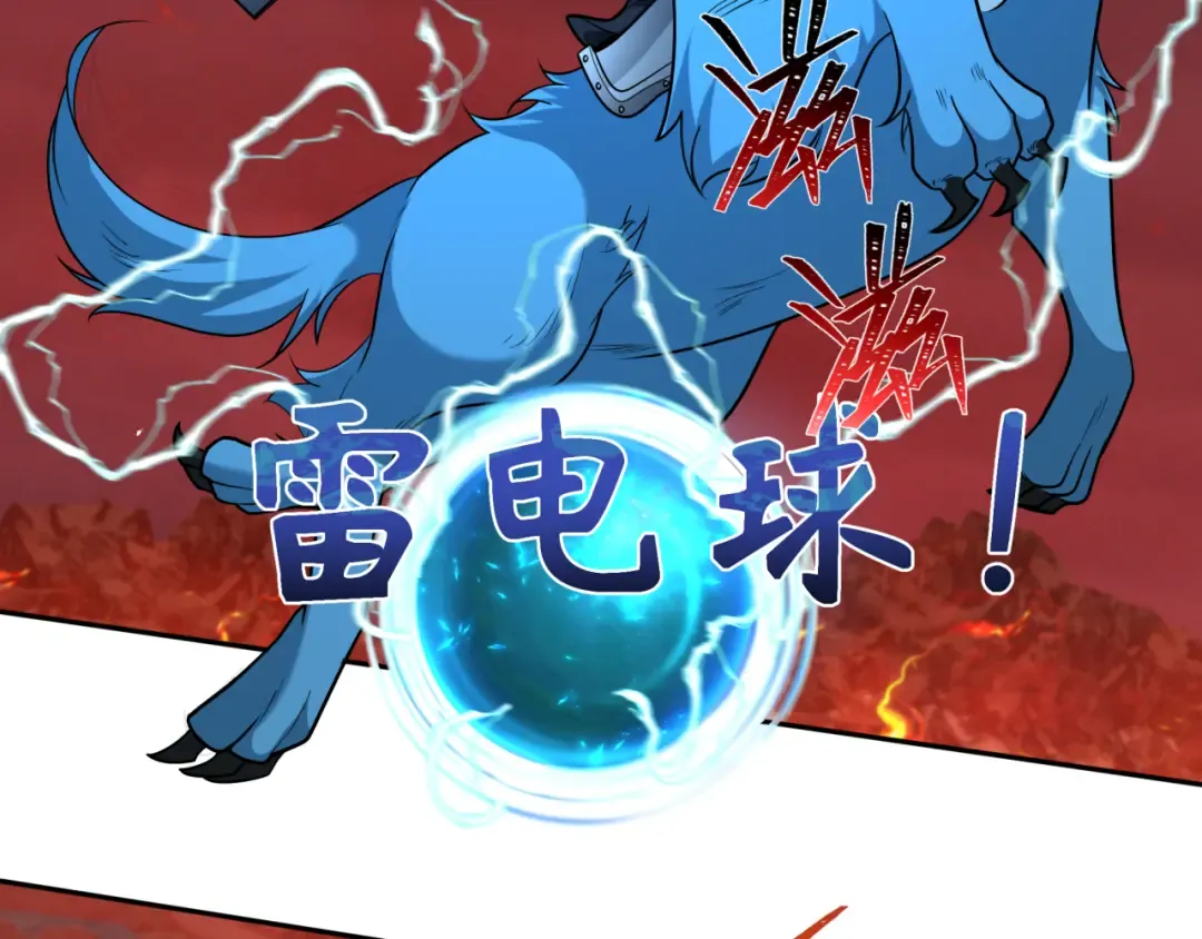 第259话 激活盖亚之心！ 第49页