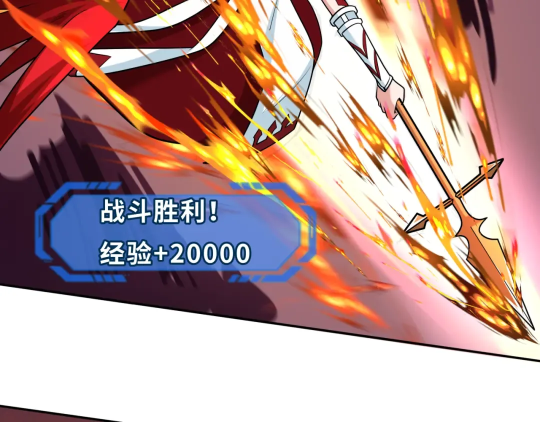 第259话 激活盖亚之心！ 第54页
