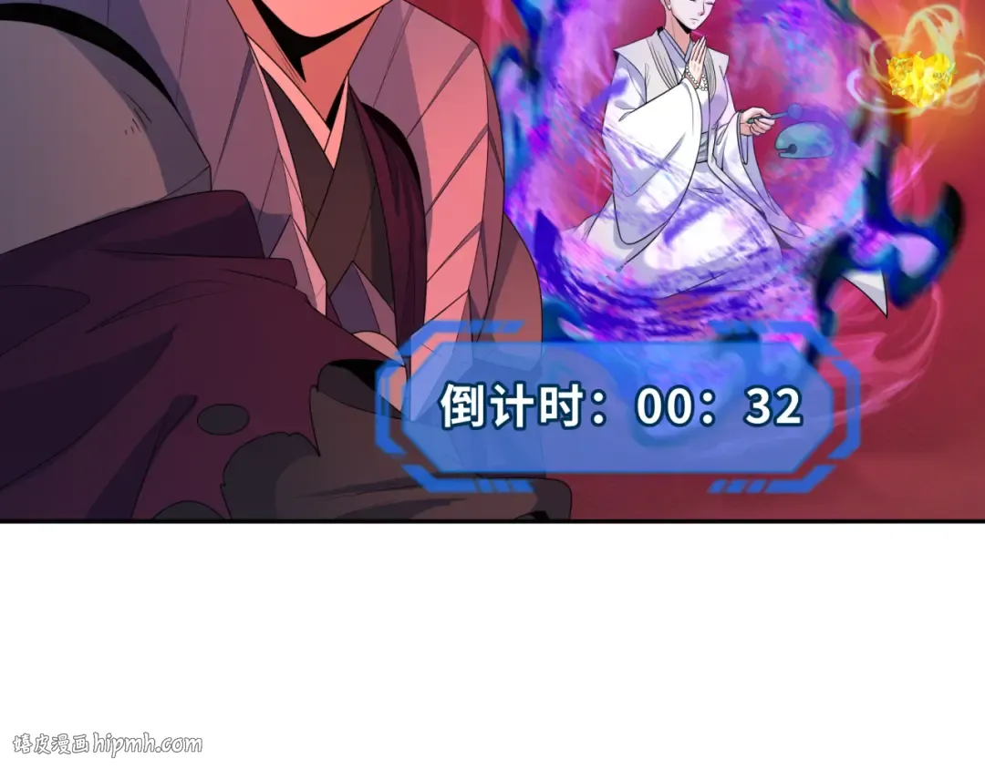 第259话 激活盖亚之心！ 第56页
