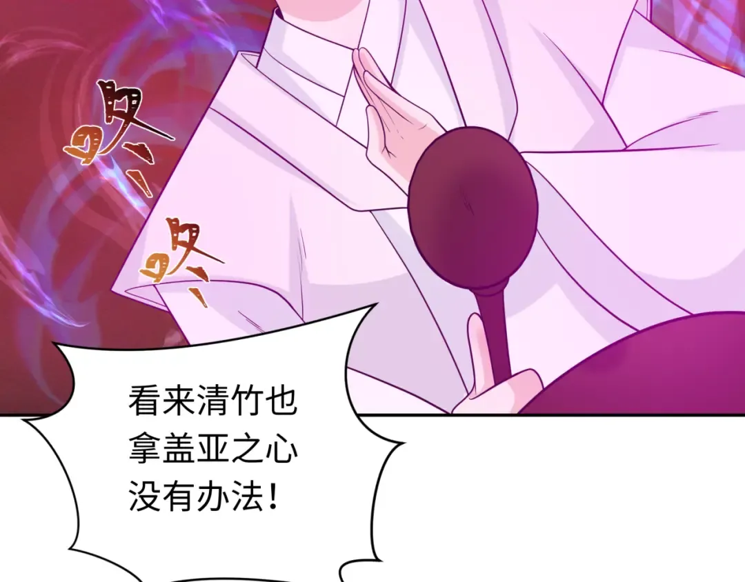 第259话 激活盖亚之心！ 第58页