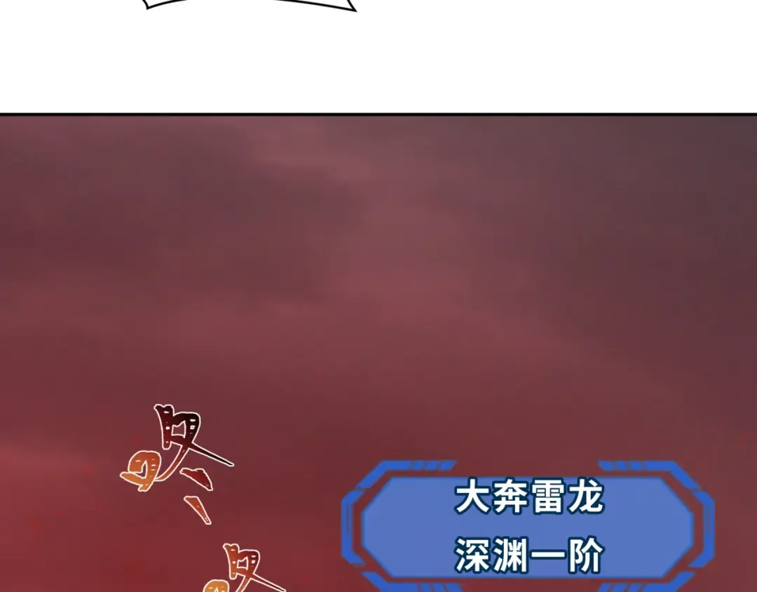 第259话 激活盖亚之心！ 第59页