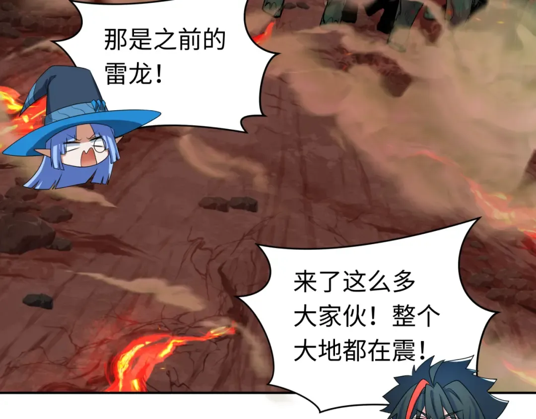 第259话 激活盖亚之心！ 第61页