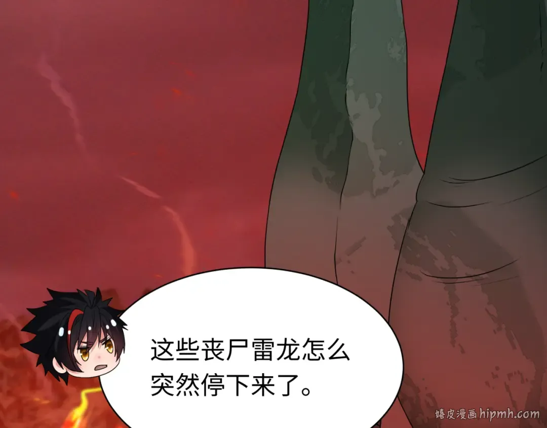 第259话 激活盖亚之心！ 第64页