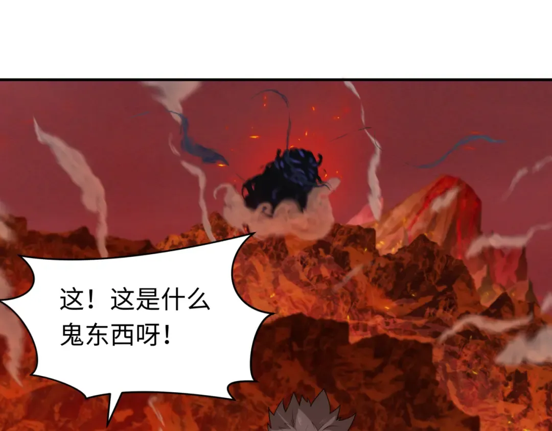 第259话 激活盖亚之心！ 第73页