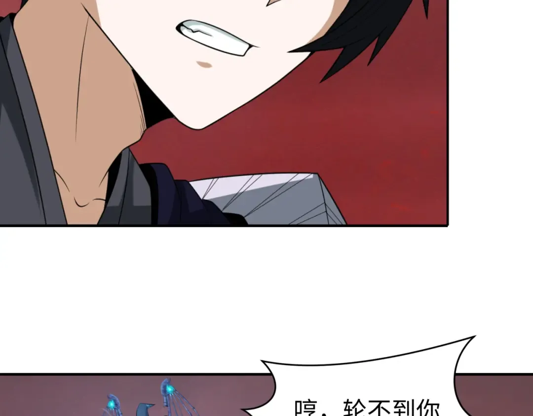 第259话 激活盖亚之心！ 第79页