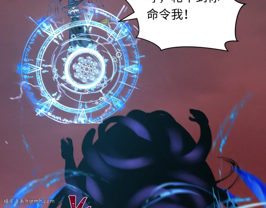 第259话 激活盖亚之心！ 第80页