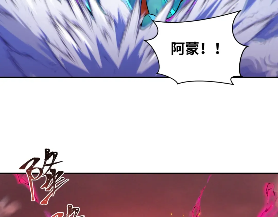 第259话 激活盖亚之心！ 第89页