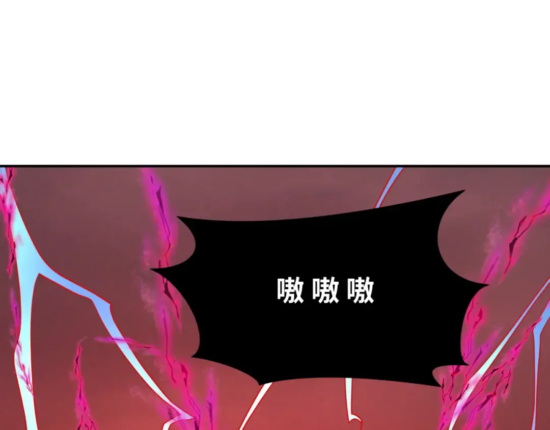 第259话 激活盖亚之心！ 第94页