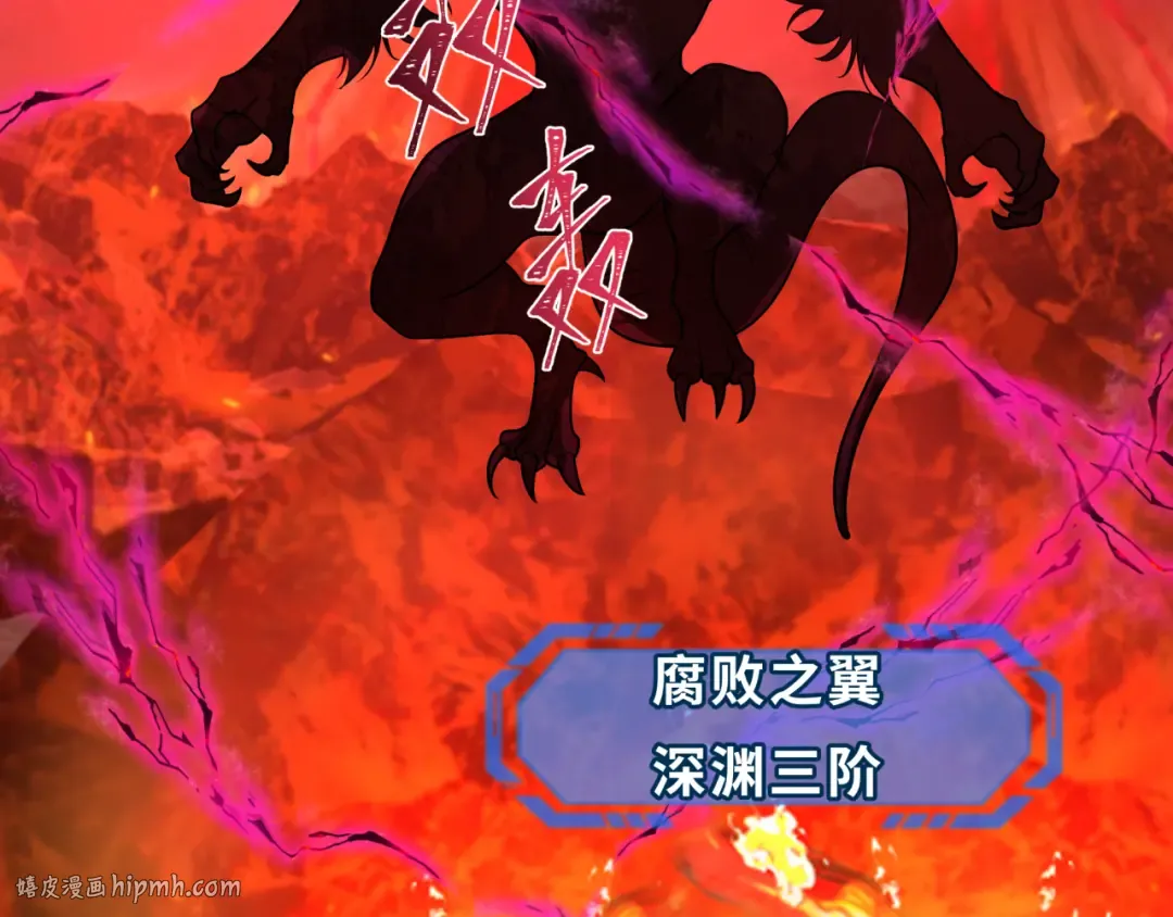 第259话 激活盖亚之心！ 第96页
