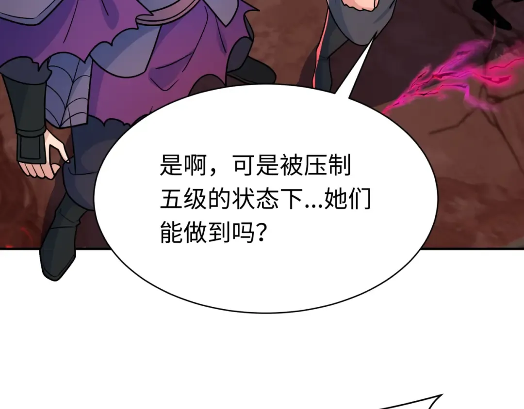 第259话 激活盖亚之心！ 第99页