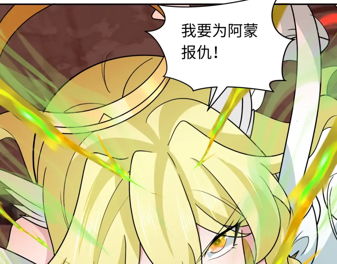 第259话 激活盖亚之心！ 第100页