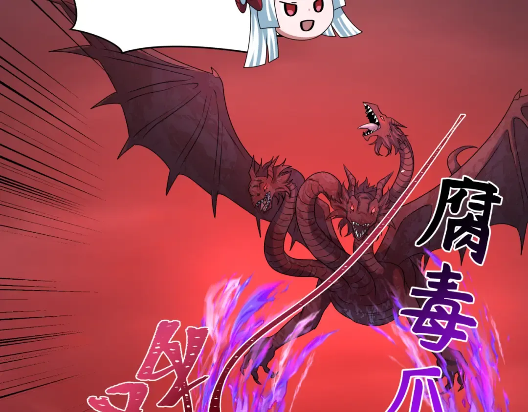 第259话 激活盖亚之心！ 第106页