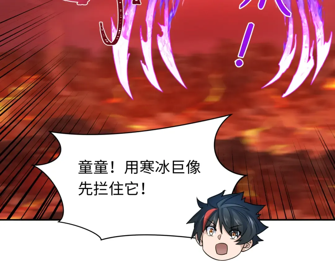 第259话 激活盖亚之心！ 第107页