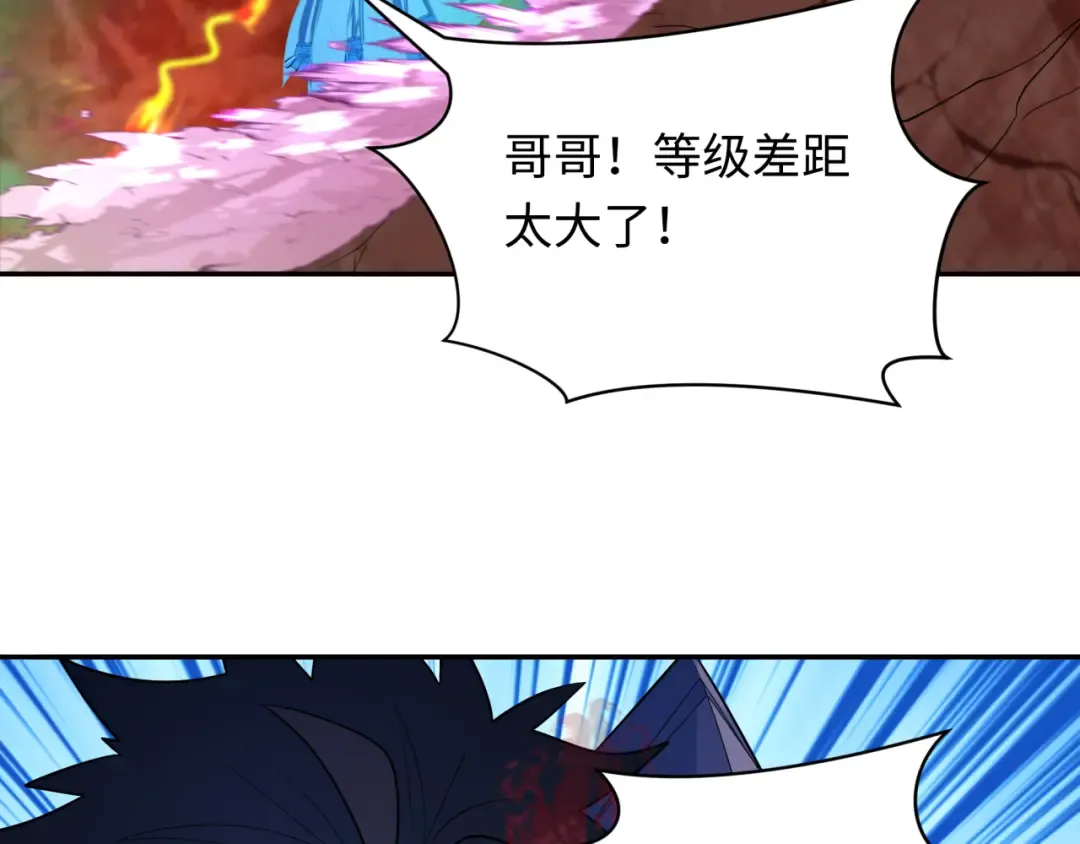 第259话 激活盖亚之心！ 第110页