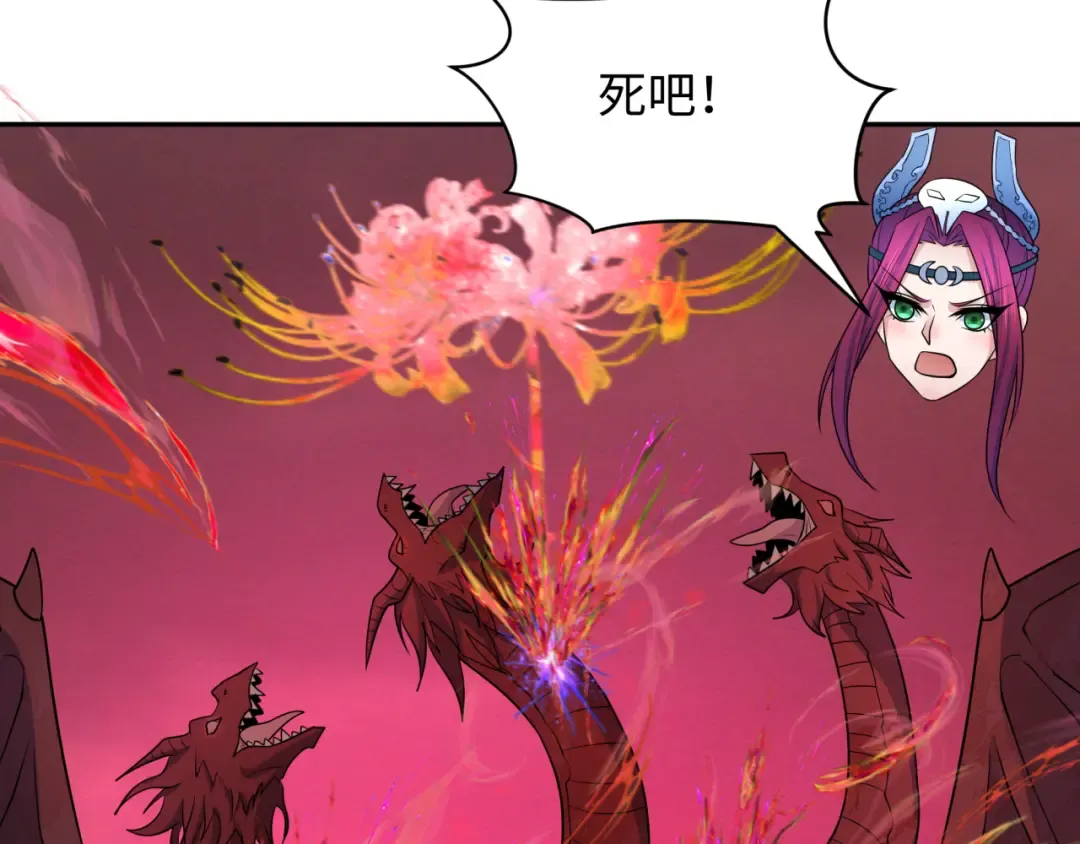 第259话 激活盖亚之心！ 第113页
