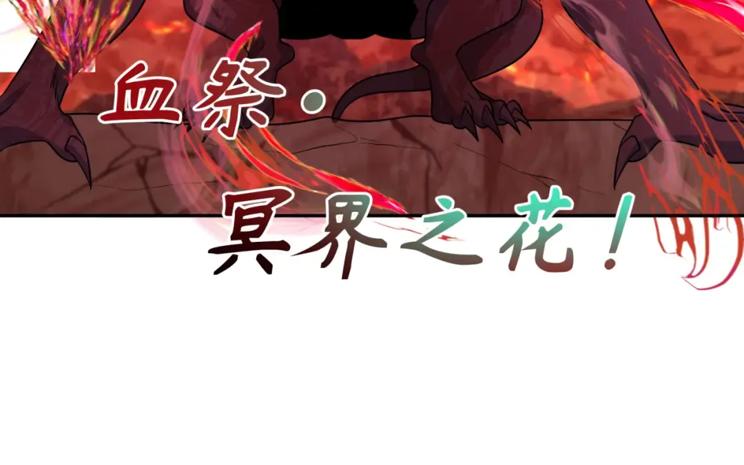 第259话 激活盖亚之心！ 第115页