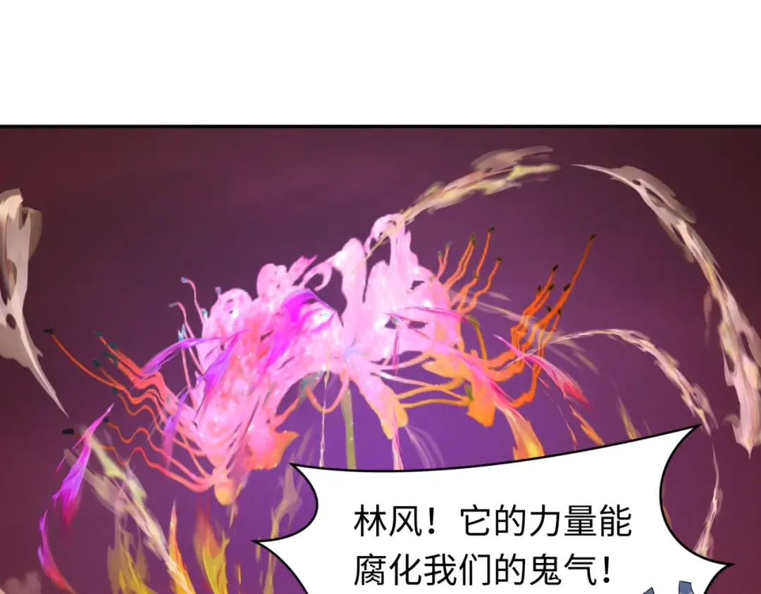 第259话 激活盖亚之心！ 第116页