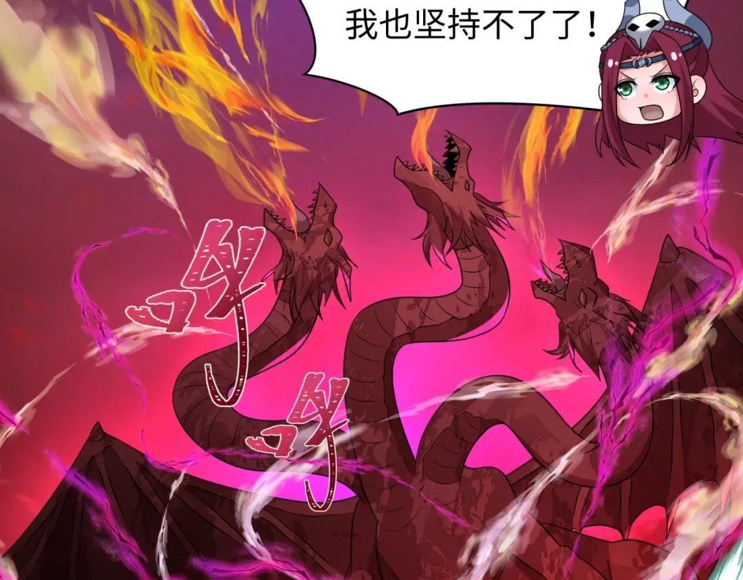 第259话 激活盖亚之心！ 第117页