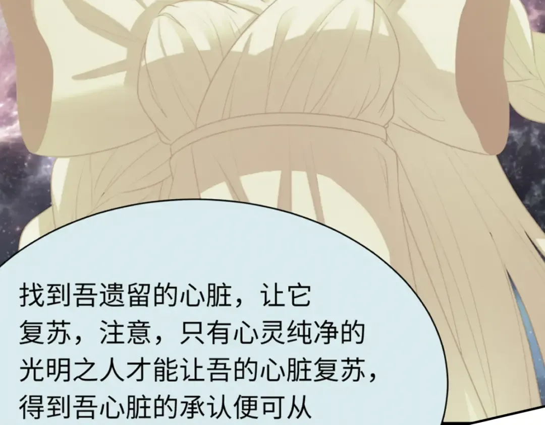 第259话 激活盖亚之心！ 第124页