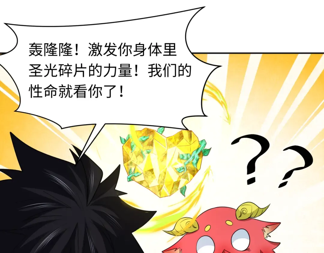 第260话 神之力！ 第5页
