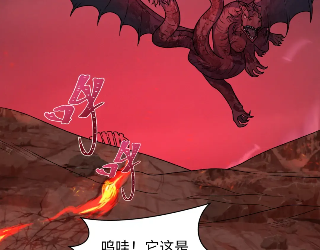 第260话 神之力！ 第10页