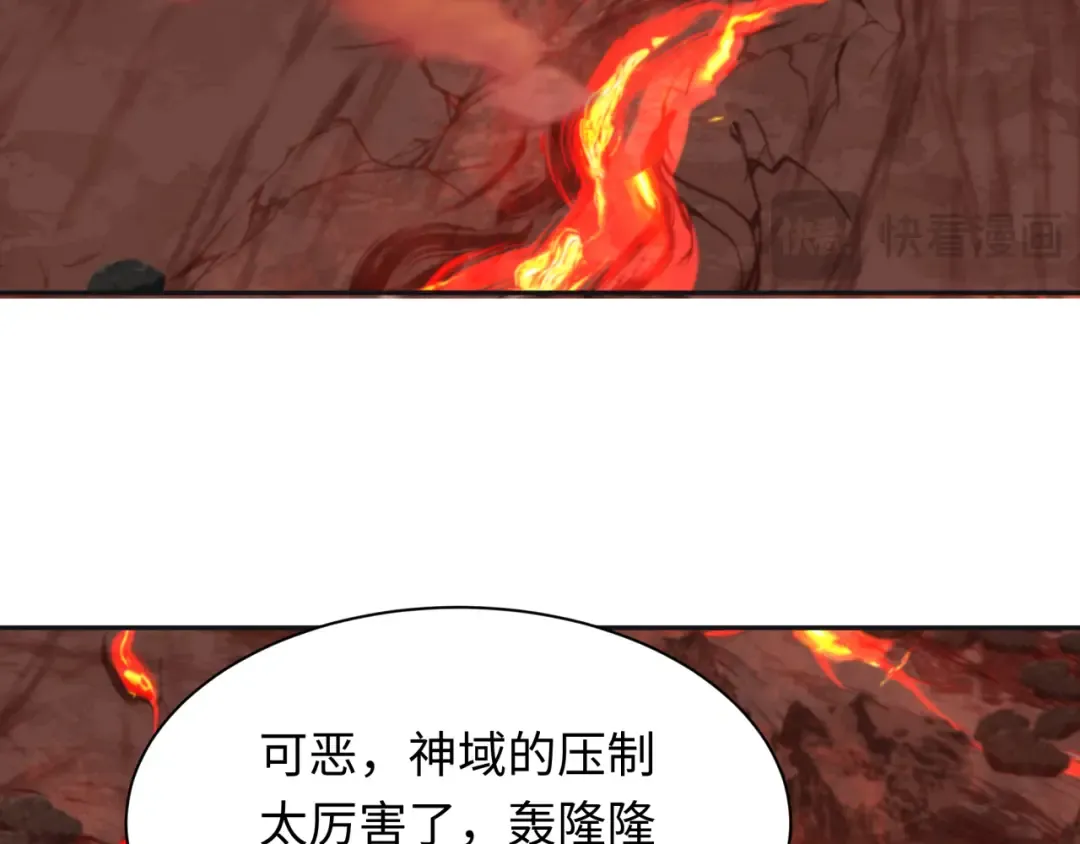 第260话 神之力！ 第17页